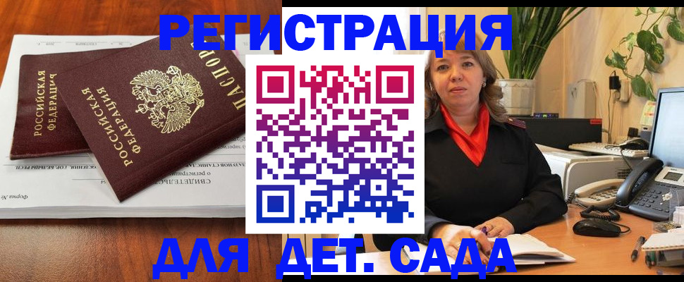 временная регистрация законно в Жигулёвске