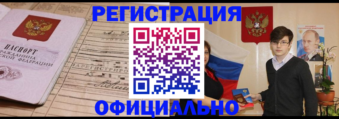 где прописаться в Жигулёвске