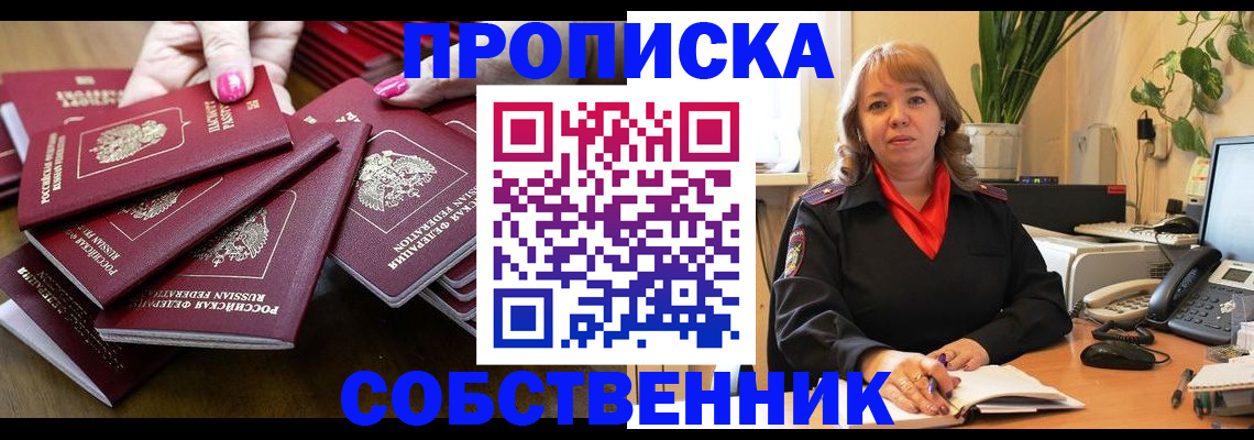 прописка гарантия в Жигулёвске