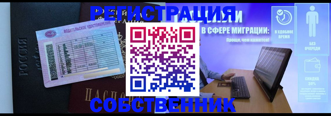 временная регистрация 2025 в Жигулёвске