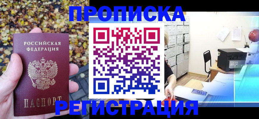 найти адрес прописки в Жигулёвске