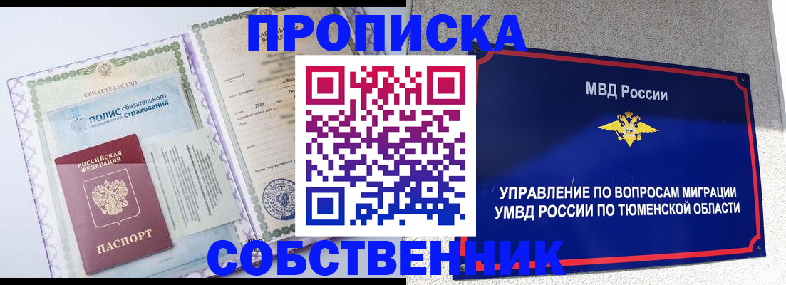 прописка поиск в Жигулёвске