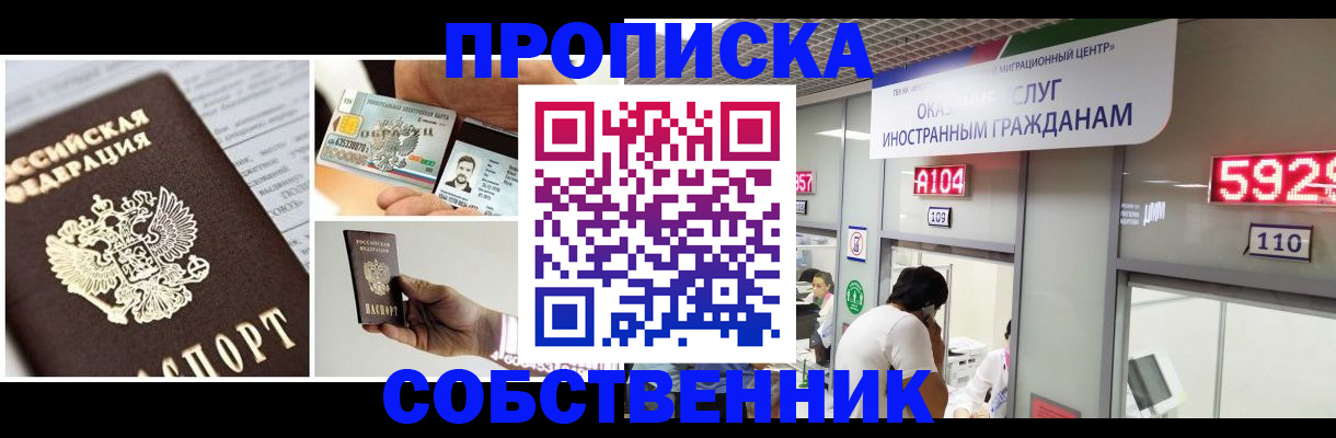 прописка 2025 в Жигулёвске